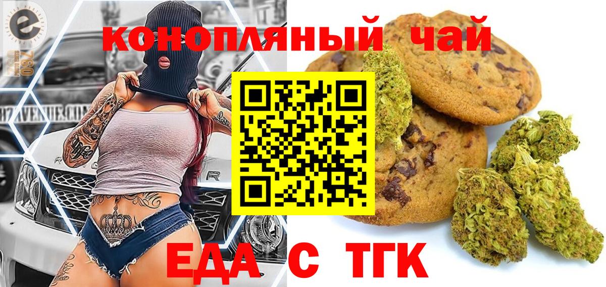 Cannafood конопля Ржев