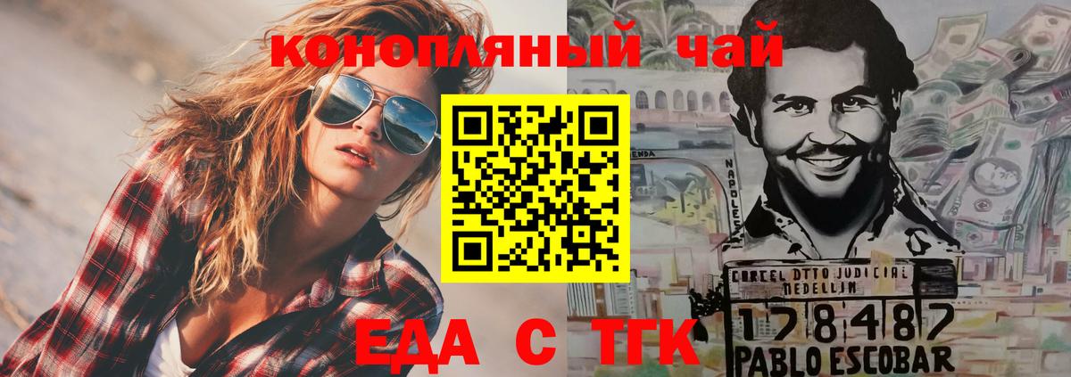 Canna-Cookies конопля  Вход с VPN  Ржев 