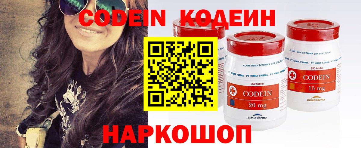 Codein Purple Drank Ржев