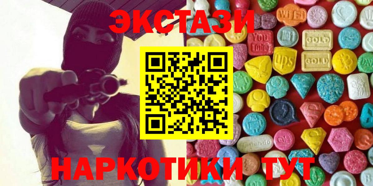 ЭКСТАЗИ  ЭКСТАЗИ Дубай  Вход с VPN  Ржев  ЭКСТАЗИ 99% 