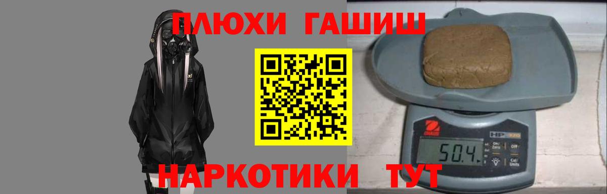 Ржев  ГАШИШ индика сатива  Гашиш  Вход с VPN 