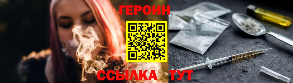 Ржев  ГЕРОИН гречка  Героин  Вход с VPN 