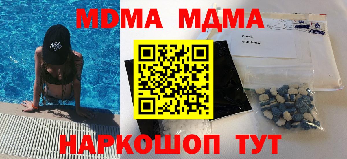 Ржев  МДМА Molly  MDMA VHQ  Вход с VPN 