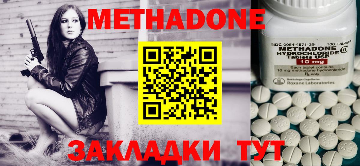 Метадон VHQ Ржев