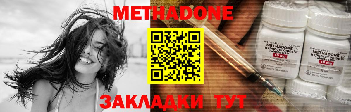 Ржев  Метадон белоснежный  Вход с VPN 