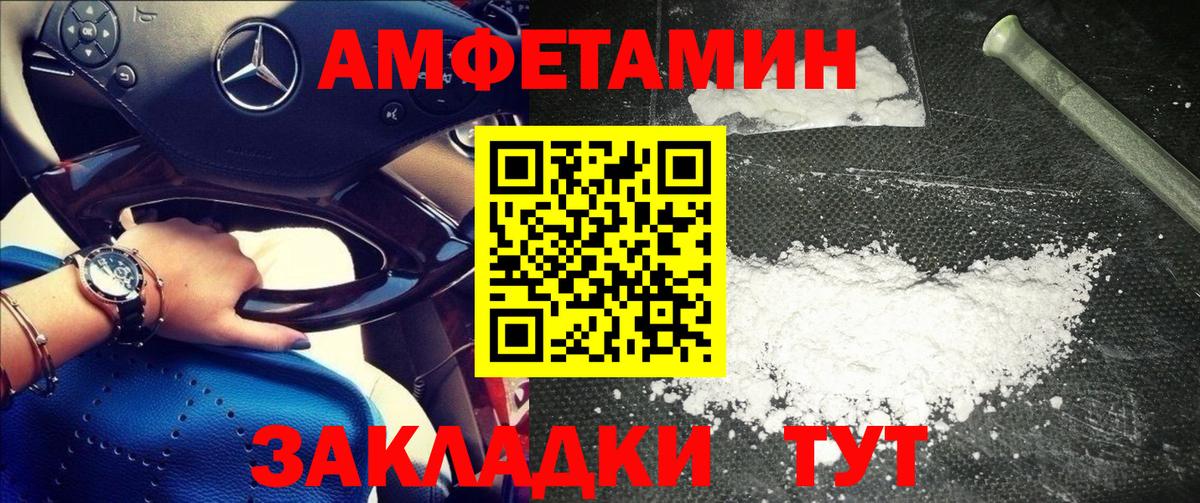 Ржев  Первитин пудра  Вход с VPN 