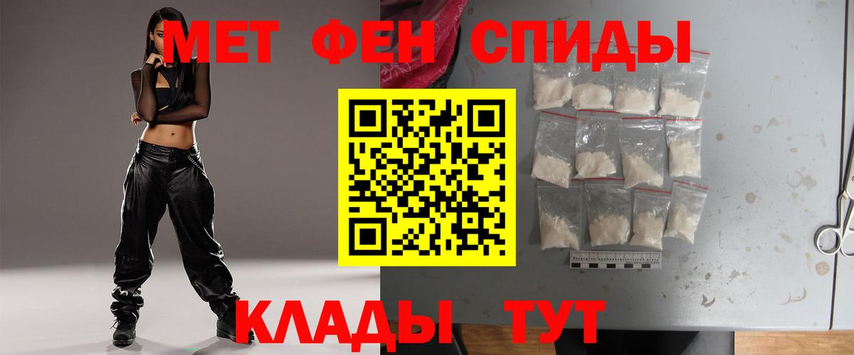 Первитин Methamphetamine Ржев